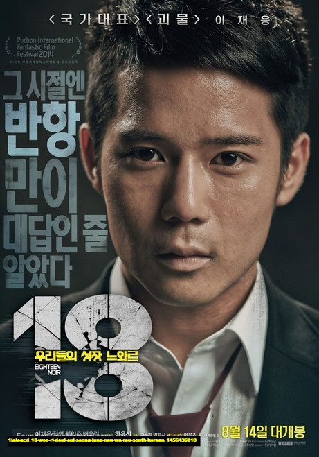 Jual Poster Film 18 woo ri deul eui seong jang neu wa reu south korean (1jaleqcd)