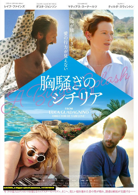 Jual Poster Film a bigger splash japanese (mzk3idlx)