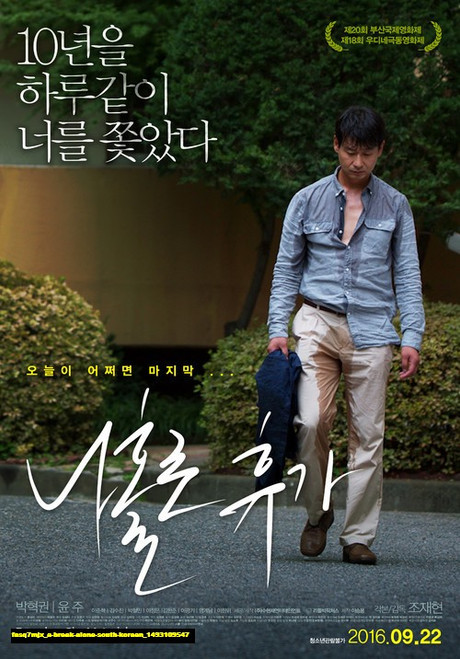 Jual Poster Film a break alone south korean (fasq7mjx)