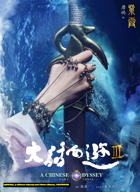 Jual Poster Film a chinese odyssey part three chinese (uy09xhqz)