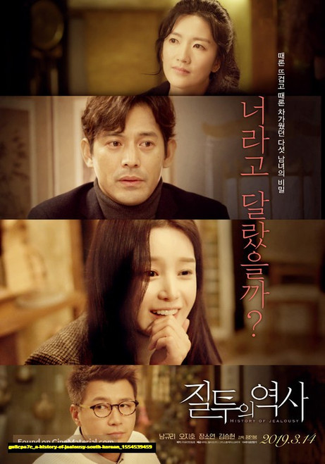 Jual Poster Film a history of jealousy south korean (gu8cpe7c)