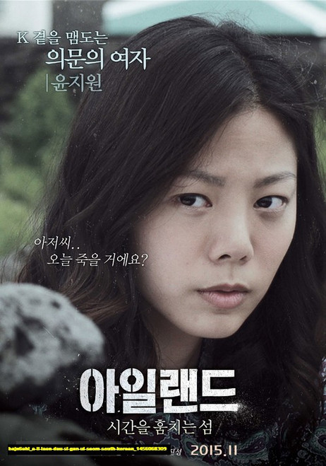 Jual Poster Film a il laen deu si gan ui seom south korean (bajn6ehi)