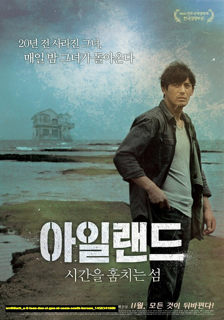 Jual Poster Film a il laen deu si gan ui seom south korean (wvl68erh)