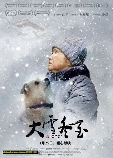 Jual Poster Film a loner chinese (otz6aow8)