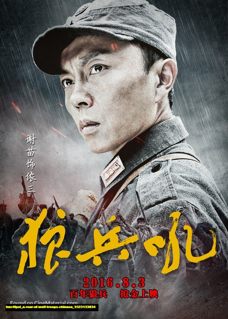 Jual Poster Film a roar of wolf troops chinese (huc4fpol)