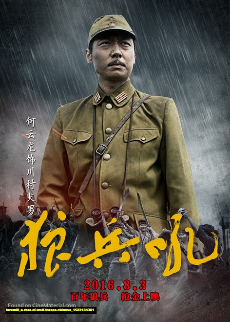 Jual Poster Film a roar of wolf troops chinese (larxxdii)