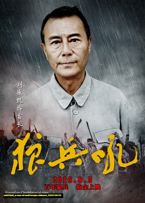 Jual Poster Film a roar of wolf troops chinese (xx637pi5) Jual Poster Film a roar of wolf troops chinese (xx637pi5)