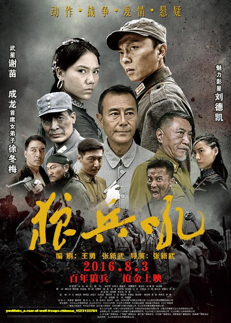 Jual Poster Film a roar of wolf troops chinese (ywdflxks)