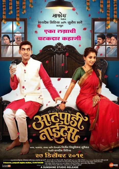 Jual Poster Film aatpadi nights indian (7rloecvw) Jual Poster Film aatpadi nights indian (7rloecvw)