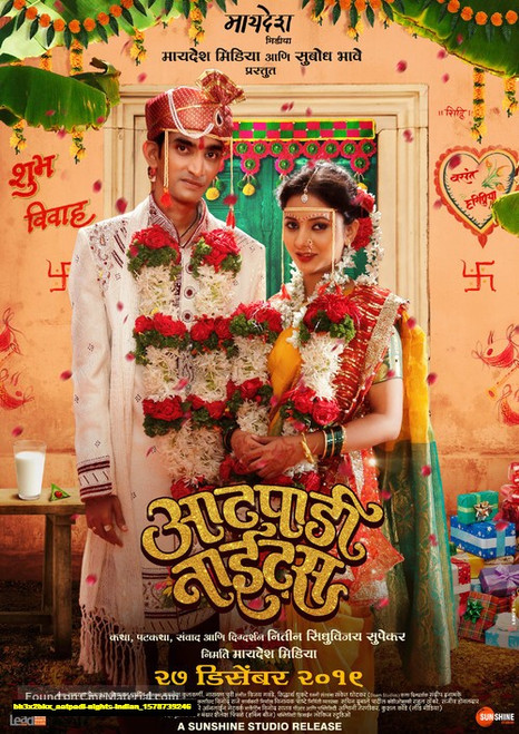 Jual Poster Film aatpadi nights indian (bh3x2bkx) Jual Poster Film aatpadi nights indian (bh3x2bkx)