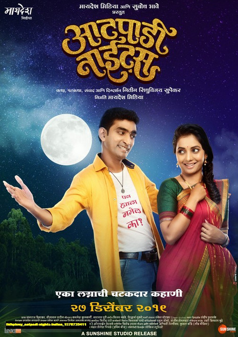 Jual Poster Film aatpadi nights indian (ihihpkmy) Jual Poster Film aatpadi nights indian (ihihpkmy)