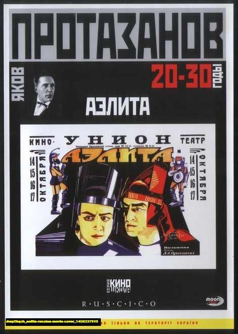 Jual Poster Film aelita russian movie cover (dwp2hqsh)