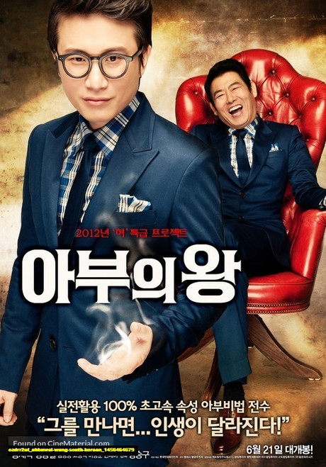 Jual Poster Film ahbuwei wang south korean (ozdrr2et)