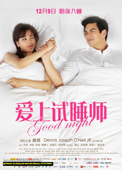 Jual Poster Film ai shang shi shui shi chinese (igx1iwuw)