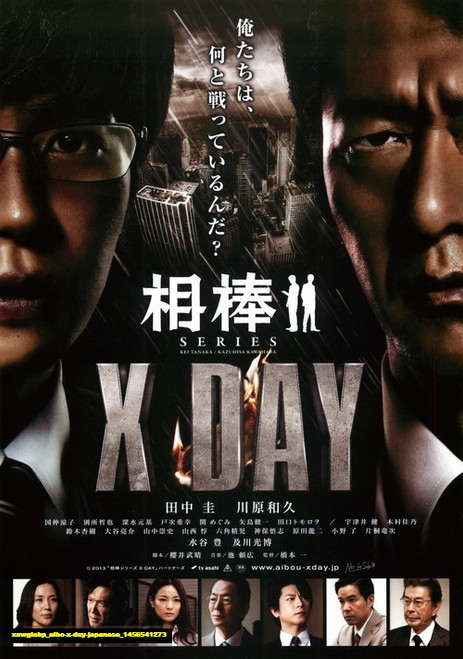 Jual Poster Film aibo x day japanese (xawgiabp) Jual Poster Film aibo x day japanese (xawgiabp)