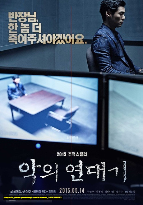 Jual Poster Film akeui yeondaegi south korean (lshqzc0u)