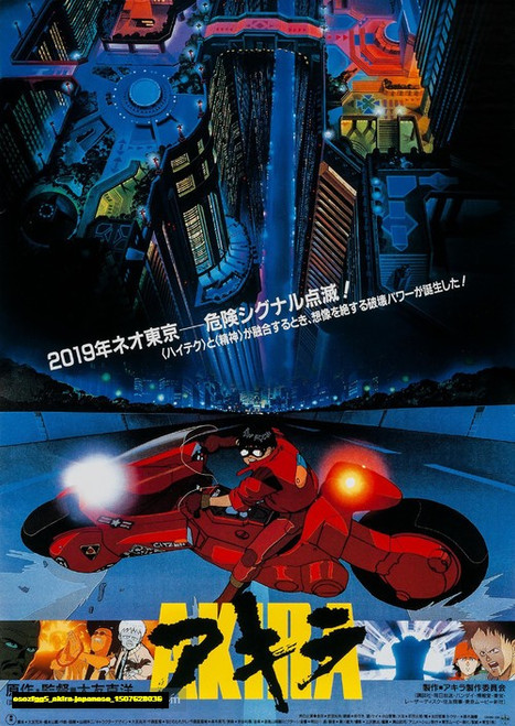 Jual Poster Film akira japanese (esozfgg5)