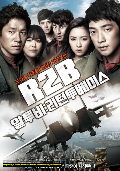 Jual Poster Film al too bi riteon too beiseu south korean (o88jwc5z)