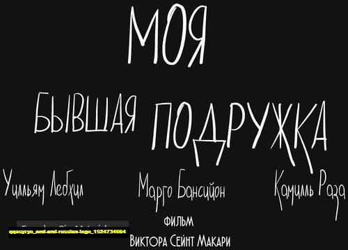Jual Poster Film ami ami russian logo (qqasyryo)