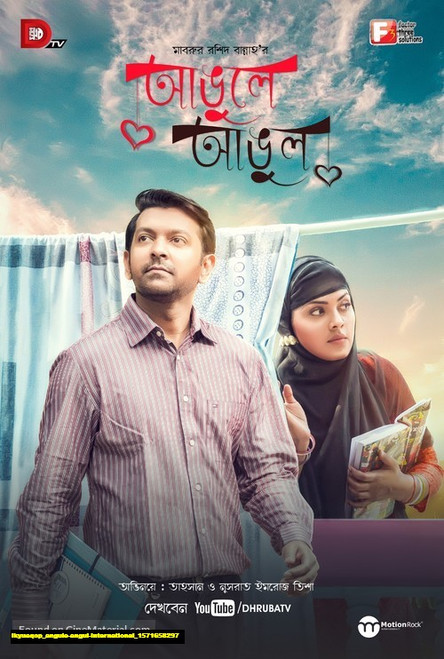 Jual Poster Film angule angul international (ikyuaqop)