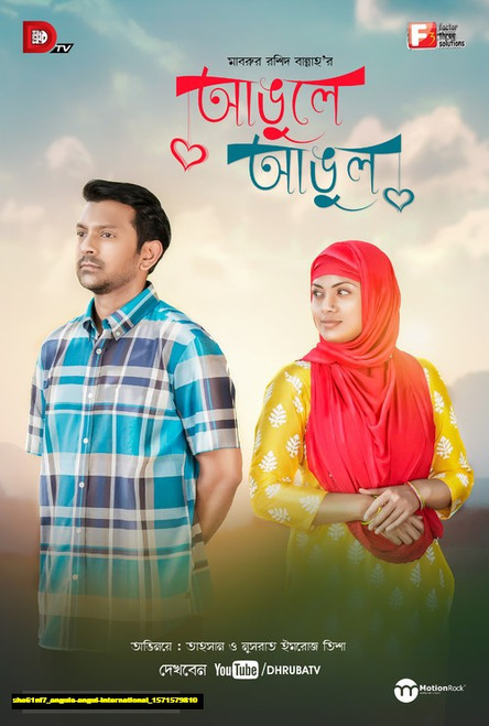 Jual Poster Film angule angul international (she61nf7)