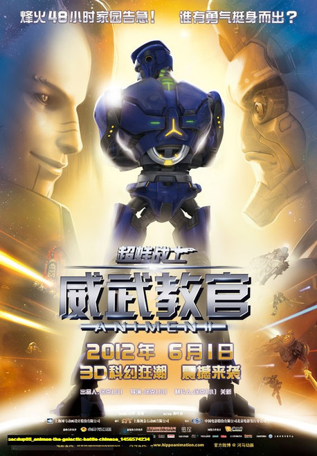 Jual Poster Film animen the galactic battle chinese (secdup08)
