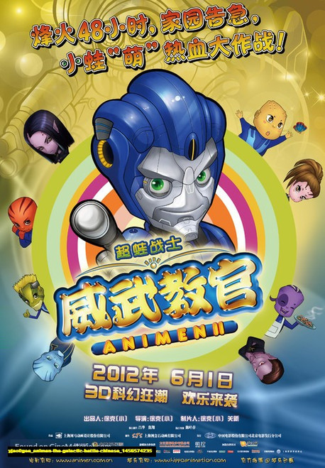 Jual Poster Film animen the galactic battle chinese (yjao0gee)