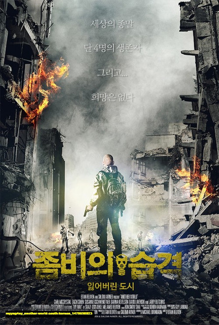 Jual Poster Film another world south korean (myyug4ey)