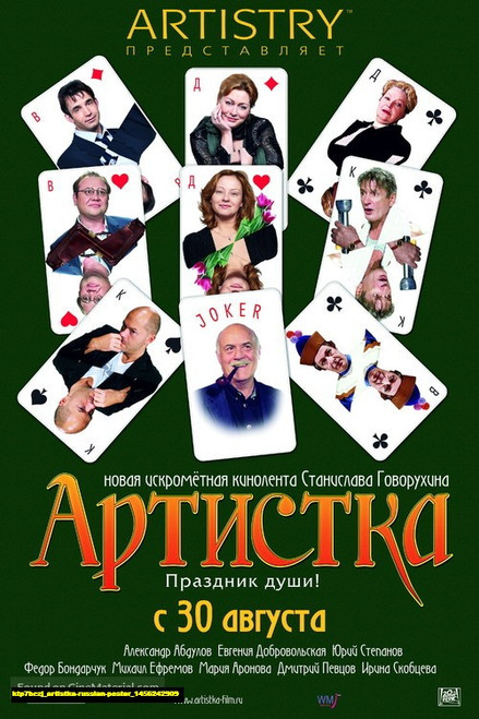 Jual Poster Film artistka russian poster (ktp7bczj)