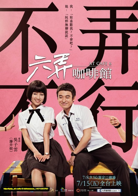 Jual Poster Film at cafe 6 taiwanese (idpc6ytp)