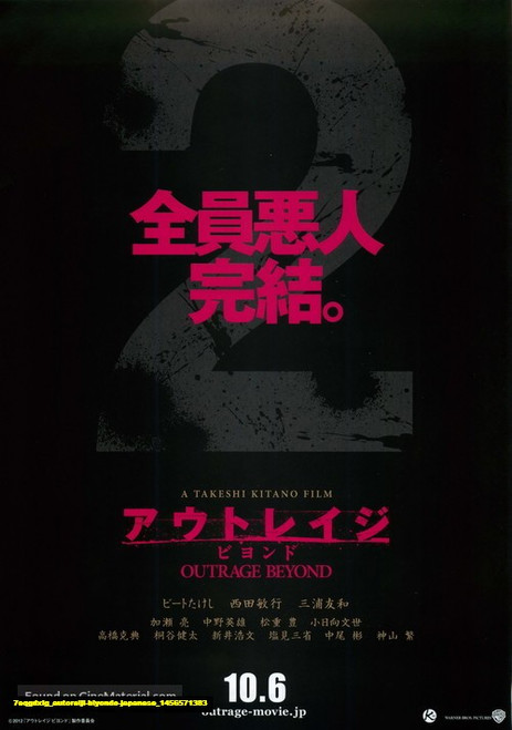 Jual Poster Film autoreiji biyondo japanese (7eqgdxlg) Jual Poster Film autoreiji biyondo japanese (7eqgdxlg)