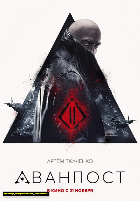Jual Poster Film avanpost russian (8qk2duqn) Jual Poster Film avanpost russian (8qk2duqn)
