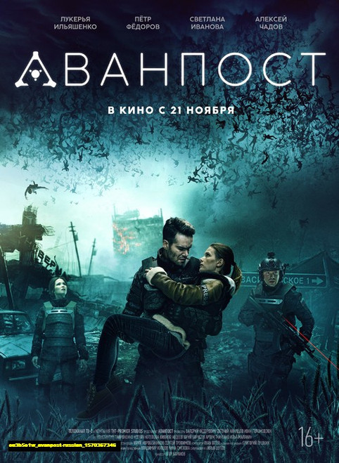 Jual Poster Film avanpost russian (eu3b5e1w) Jual Poster Film avanpost russian (eu3b5e1w)