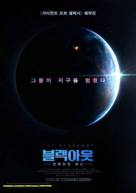 Jual Poster Film avanpost south korean (8oqngave) Jual Poster Film avanpost south korean (8oqngave)