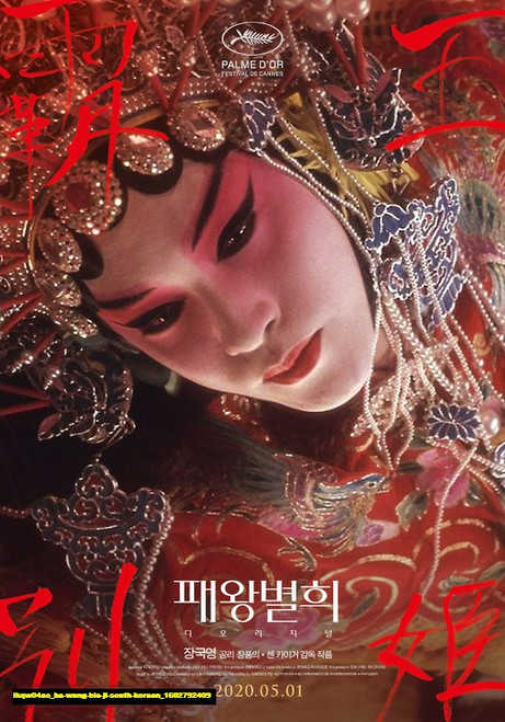 Jual Poster Film ba wang bie ji south korean (lkqw04ao)