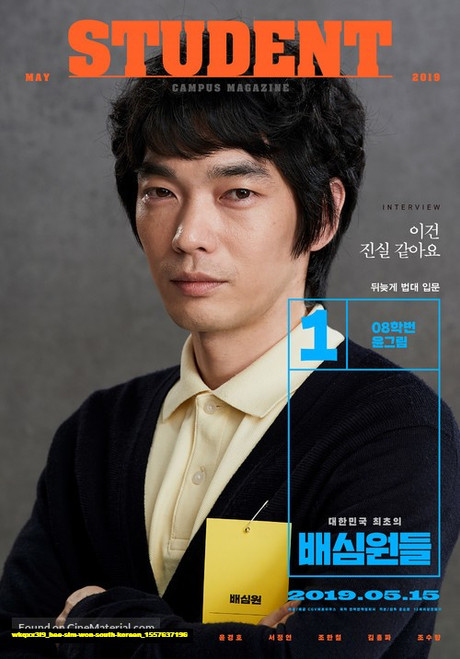 Jual Poster Film bae sim won south korean (wkqxx3l9) Jual Poster Film bae sim won south korean (wkqxx3l9)