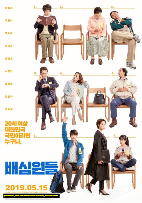 Jual Poster Film bae sim won south korean (yoean49c) Jual Poster Film bae sim won south korean (yoean49c)