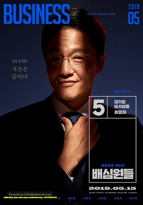 Jual Poster Film bae sim won south korean (z9far9z6) Jual Poster Film bae sim won south korean (z9far9z6)