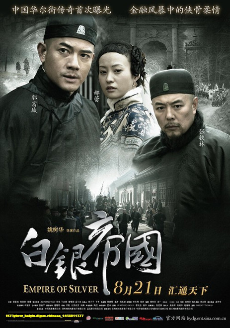 Jual Poster Film baiyin diguo chinese (f473ykcw)