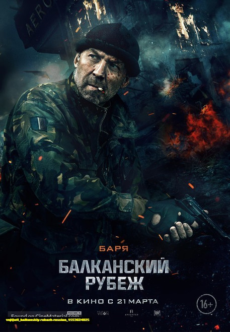 Jual Poster Film balkanskiy rubezh russian (vnjtjwii) Jual Poster Film balkanskiy rubezh russian (vnjtjwii)