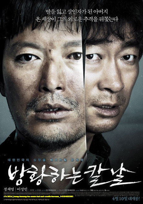 Jual Poster Film bang hwang ha neun kal nal south korean (r7c3l2sl)
