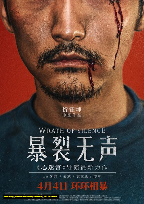 Jual Poster Film bao lie wu sheng chinese (4misklny)