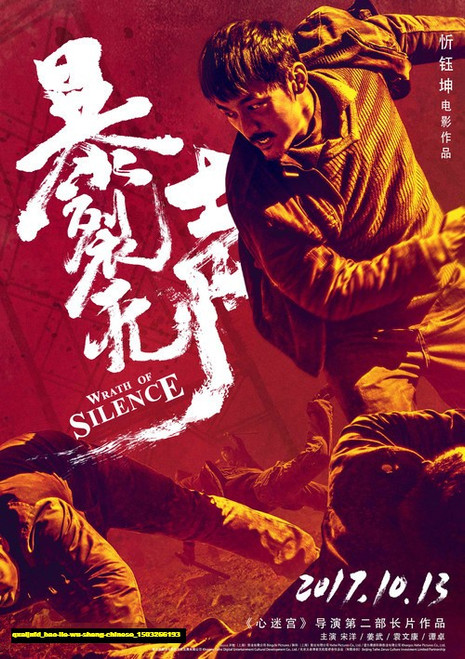 Jual Poster Film bao lie wu sheng chinese (qxaljnfd)