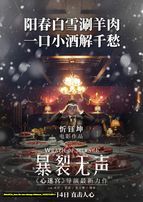 Jual Poster Film bao lie wu sheng chinese (tkkofl3u)
