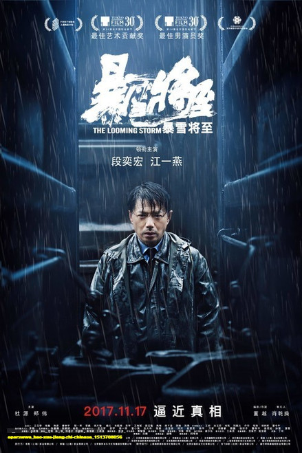 Jual Poster Film bao xue jiang zhi chinese (eparswwe)