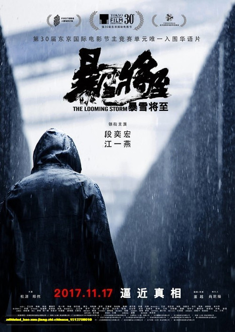 Jual Poster Film bao xue jiang zhi chinese (zdfdulad)