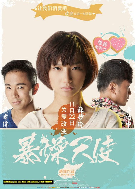 Jual Poster Film bao zao tian shi chinese (5vi2sbsy)