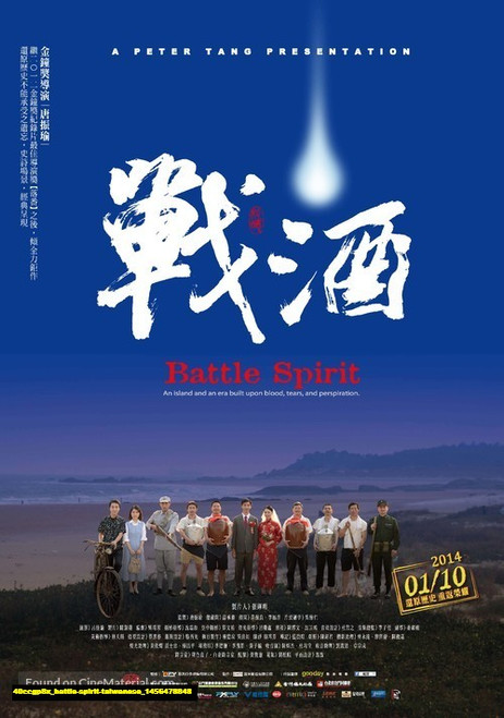Jual Poster Film battle spirit taiwanese (40ccgp8x) Jual Poster Film battle spirit taiwanese (40ccgp8x)