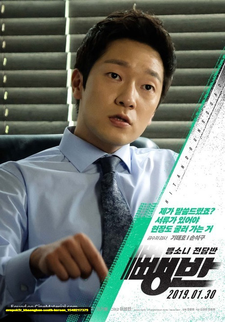 Jual Poster Film bbaengban south korean (avapok2r)