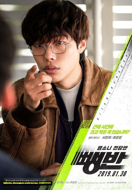 Jual Poster Film bbaengban south korean (kj0jvnbe)
